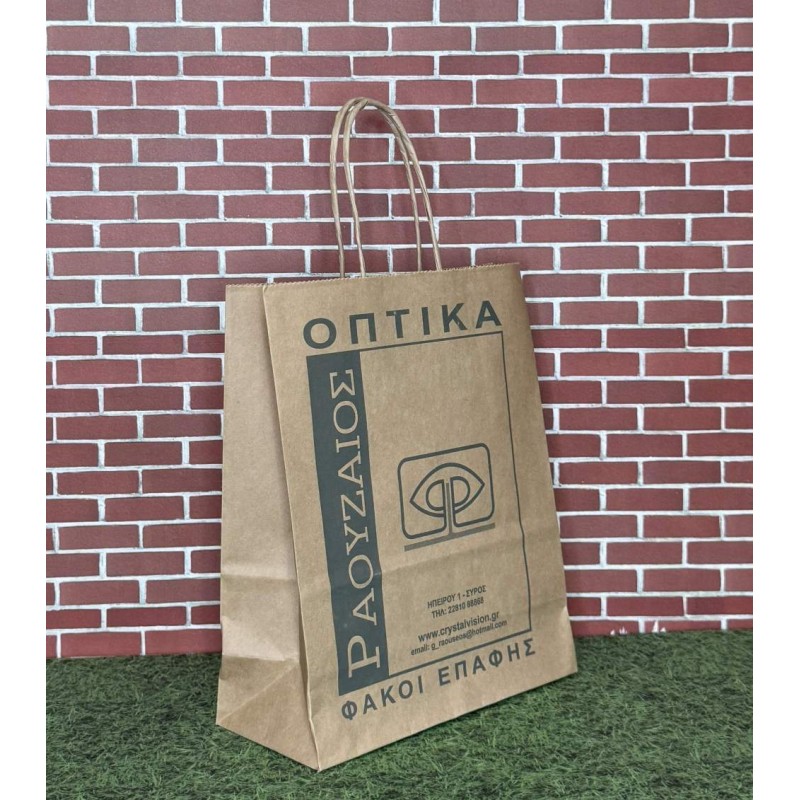 Χάρτινη Τσάντα Καφέ Kraft με Στριφτό Χεράκι 18x23x8