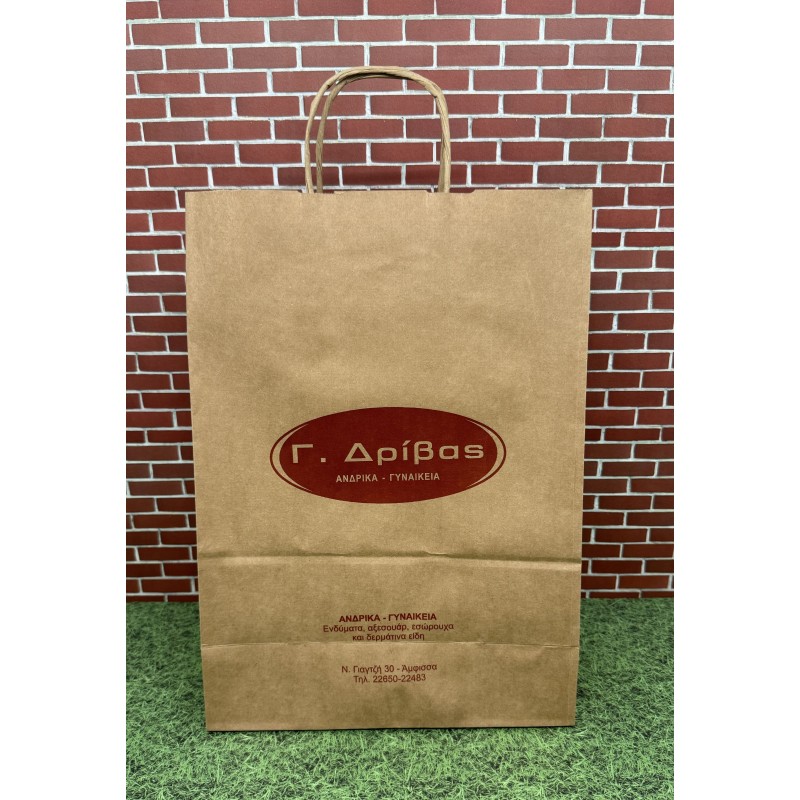 Χάρτινη Τσάντα Καφέ Kraft με Στριφτό Χεράκι 32x41x12